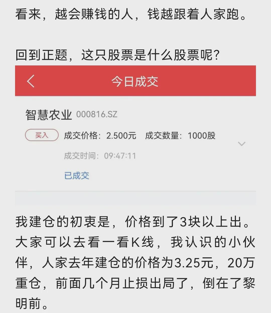 今日副业370+,及时止盈落地为安(图2)