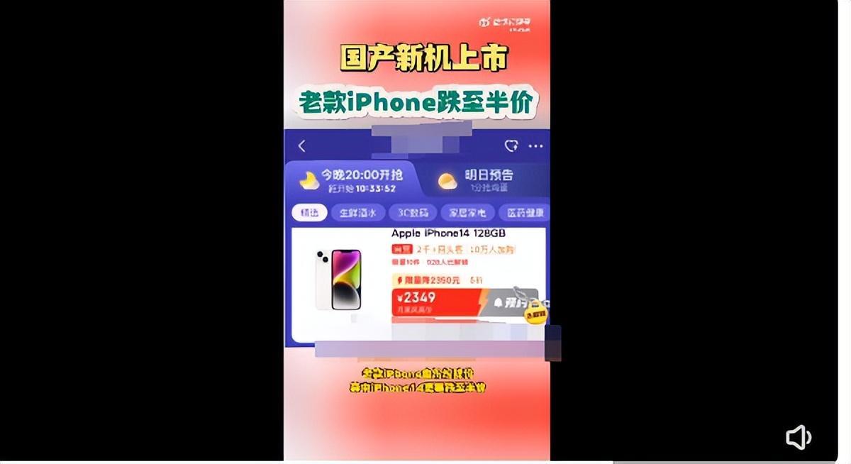 iPhone又上热搜!国产新机上市 iPhone老款跌到半价 iPhone16跳水2300元(图2)