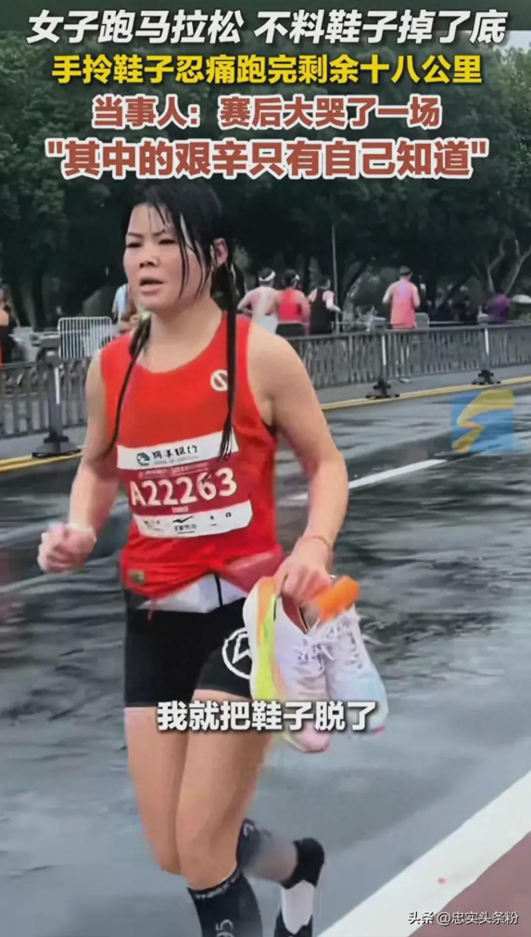 赤脚跑马拉松,她用坚持感动全场,鞋底掉落只为梦想!(图1)