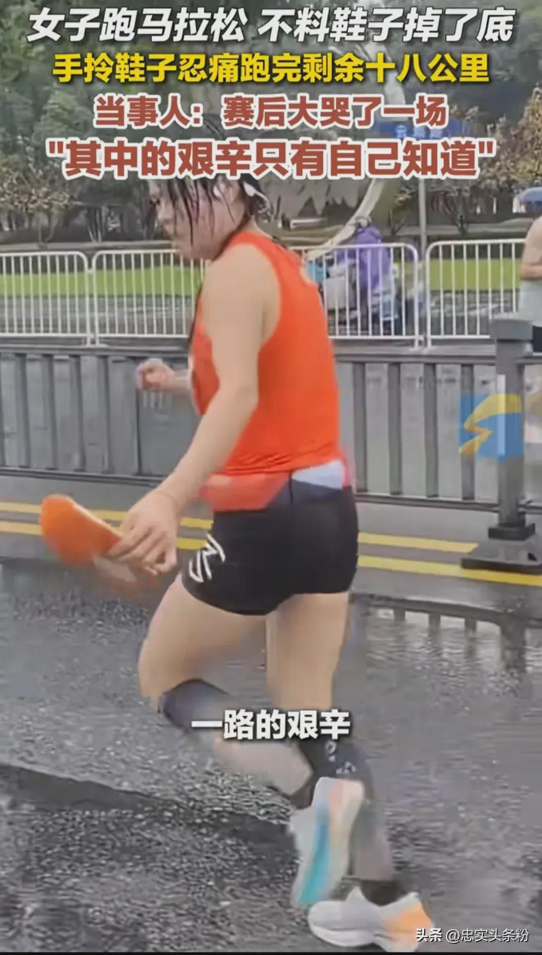 赤脚跑马拉松,她用坚持感动全场,鞋底掉落只为梦想!(图3)