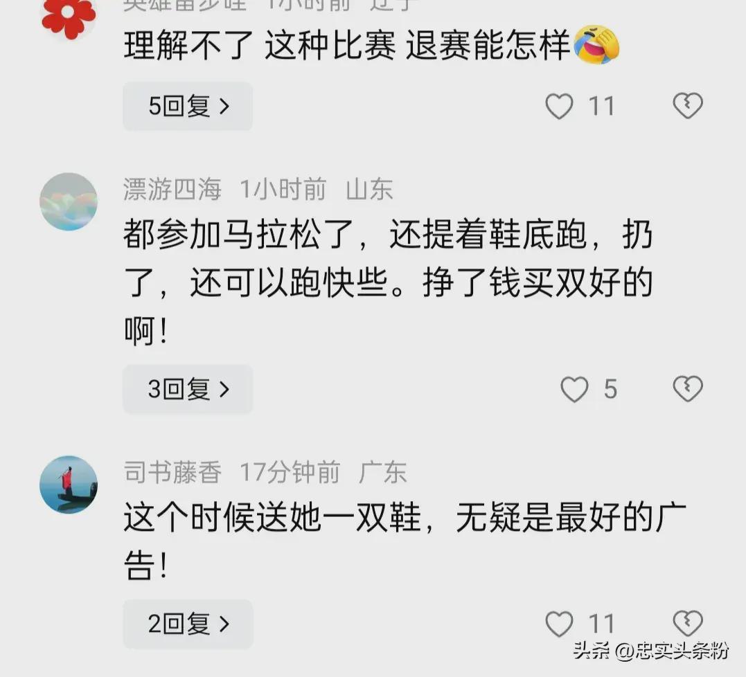 赤脚跑马拉松,她用坚持感动全场,鞋底掉落只为梦想!(图5)