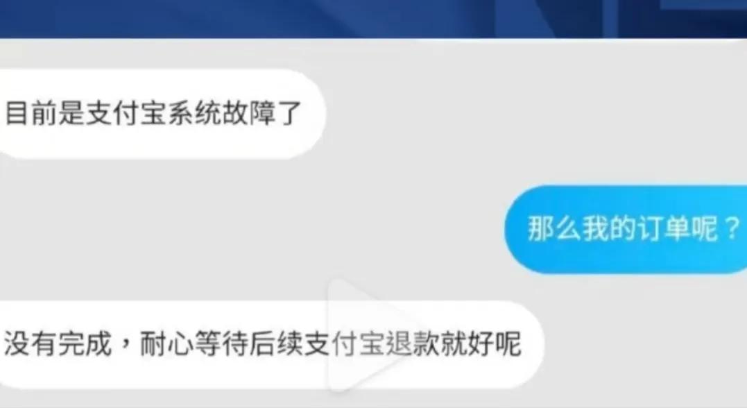 支付宝出现严重支付故障!客服回应:正在紧急处理(图4)
