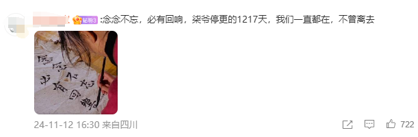 20分钟9.3万赞!时隔1217天李子柒回归!网友:念念不忘,必有回响(图3)