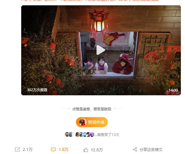 20分钟9.3万赞!时隔1217天李子柒回归!网友:念念不忘,必有回响(图2)