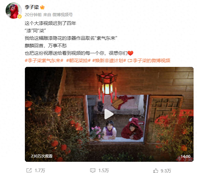 20分钟9.3万赞!时隔1217天李子柒回归!网友:念念不忘,必有回响(图1)