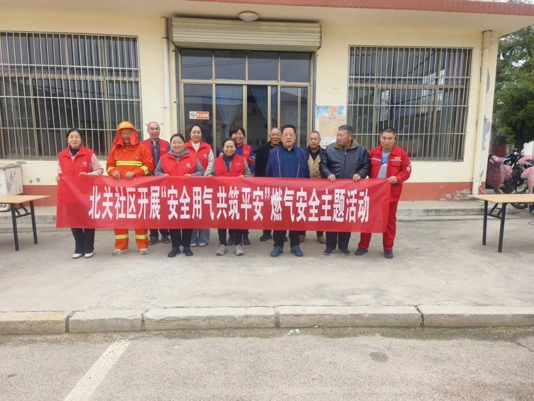 【新时代文明实践】钢山街道北关社区开展“安全用气 共筑平安”燃气安全主题活动(图1)