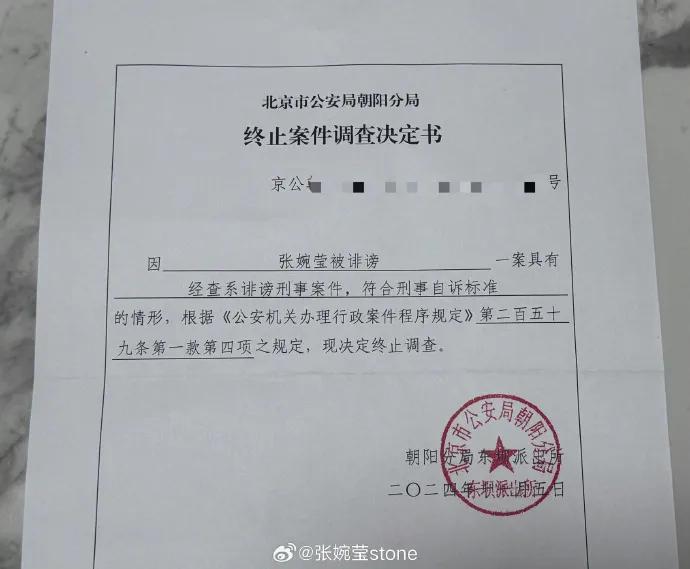 张姓女演员被传“当小三”,最新回应:造谣者诚恳道歉(图2)
