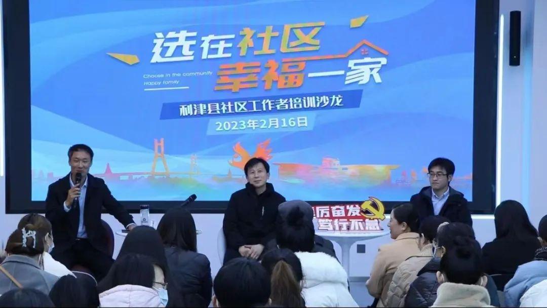 利津:打出活力社区“组合拳” 让城市基层党建活起来(图1)