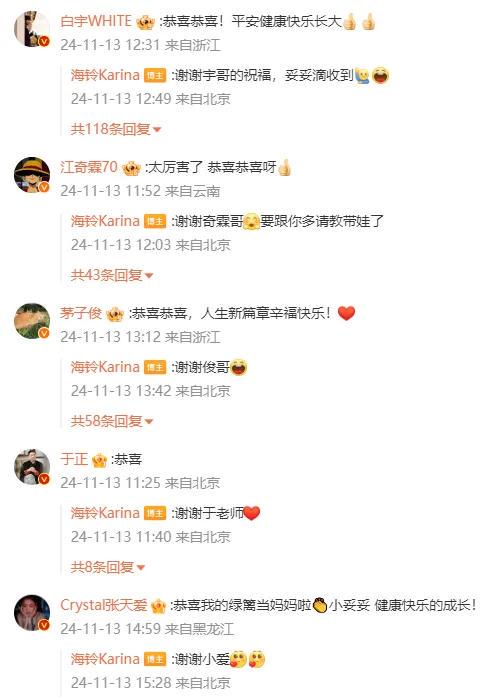 恭喜!知名女演员海铃,官宣生子!曾出演《太子妃升职记》(图2)