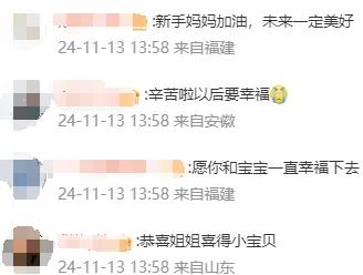 恭喜!知名女演员海铃,官宣生子!曾出演《太子妃升职记》(图4)
