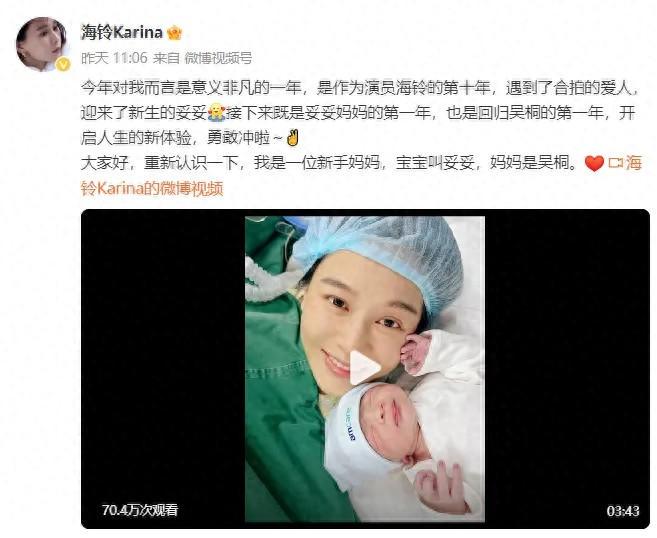 恭喜!知名女演员海铃,官宣生子!曾出演《太子妃升职记》(图1)