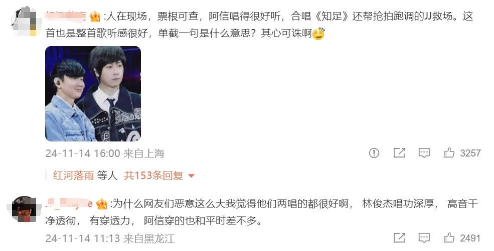 热搜第一！阿信演唱会破音唱功再遭质疑 歌迷网友争论不休！(图3)