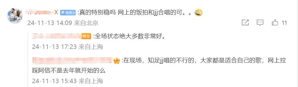 热搜第一！阿信演唱会破音唱功再遭质疑 歌迷网友争论不休！(图2)
