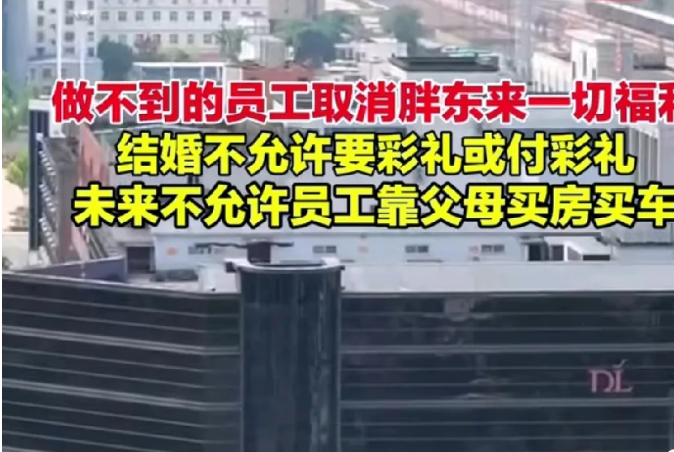 员工结婚不许要或付彩礼违法吗?多方回应(图1)