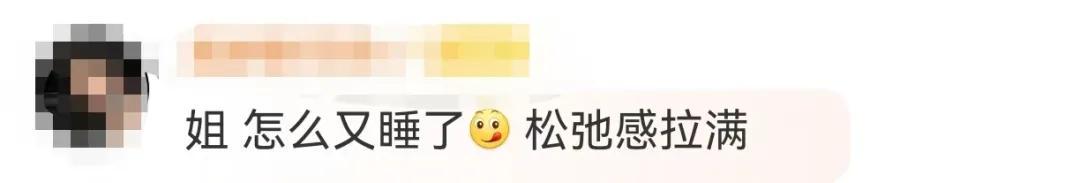 冲上热搜!知名女星秦海璐在颁奖典礼后台“秒睡”!(图3)