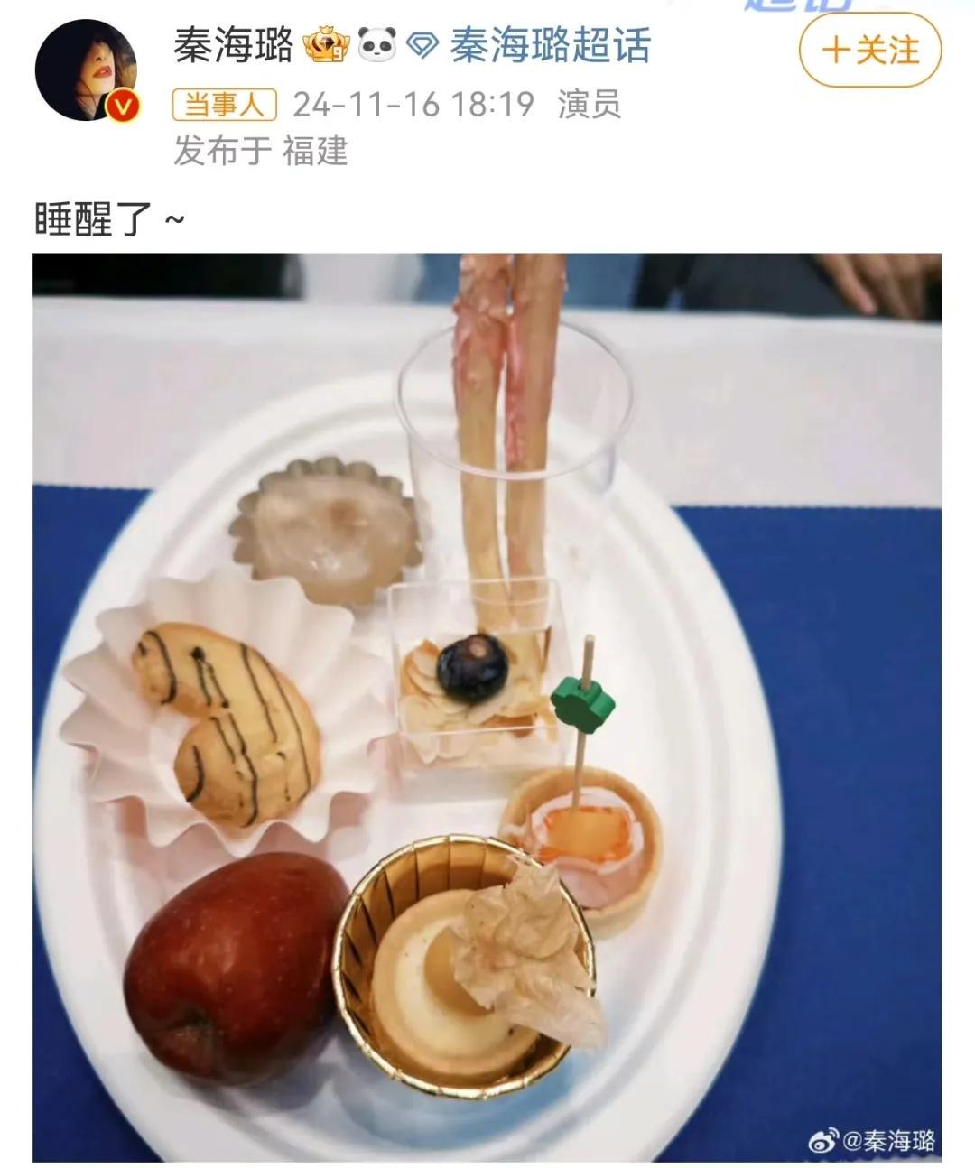 冲上热搜!知名女星秦海璐在颁奖典礼后台“秒睡”!(图2)