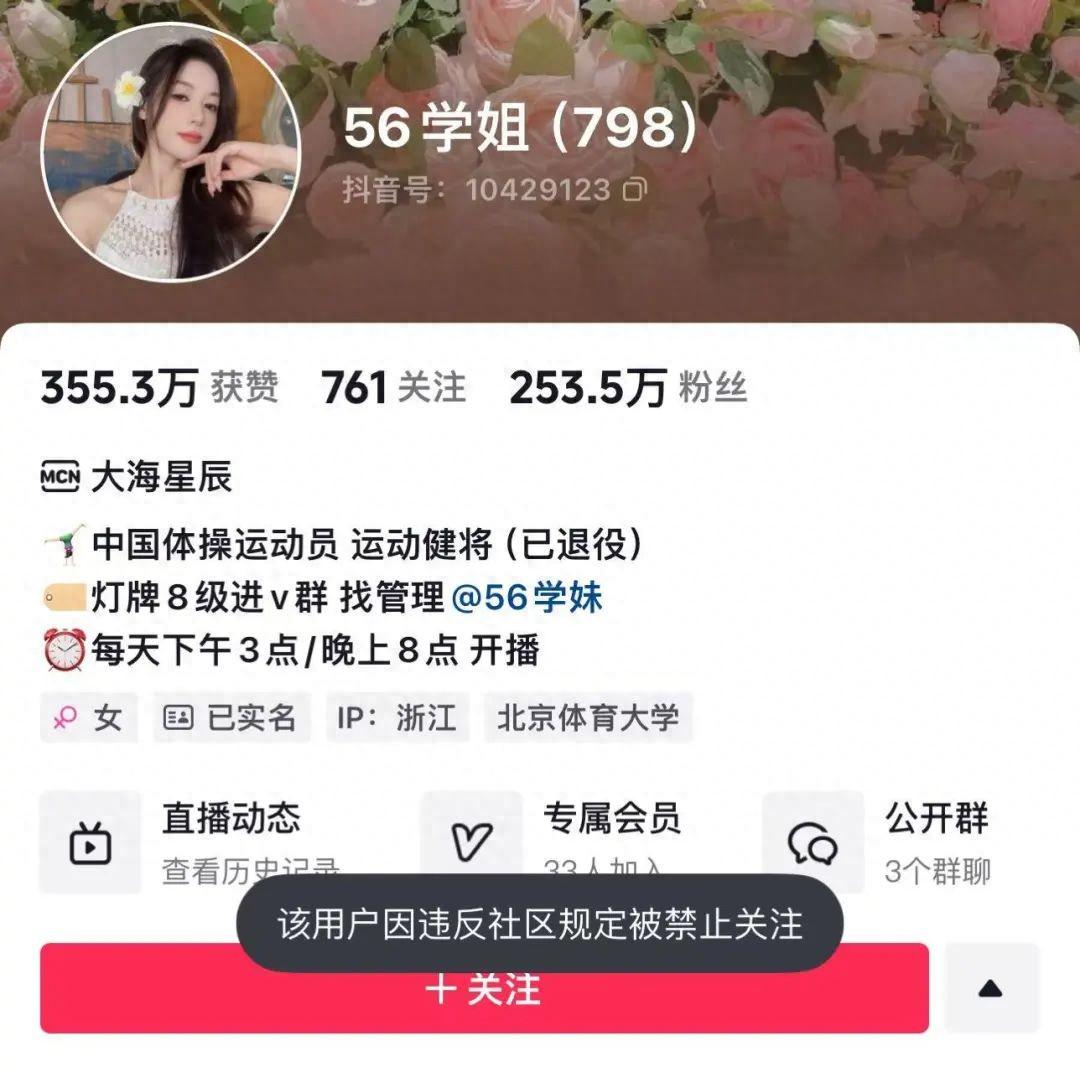 吴柳芳社媒擦边被禁止关注后,连删50个视频!近2天涨粉250万(图1)