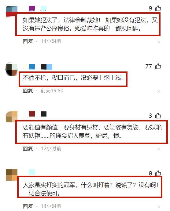 吴柳芳社媒擦边被禁止关注后,连删50个视频!近2天涨粉250万(图3)