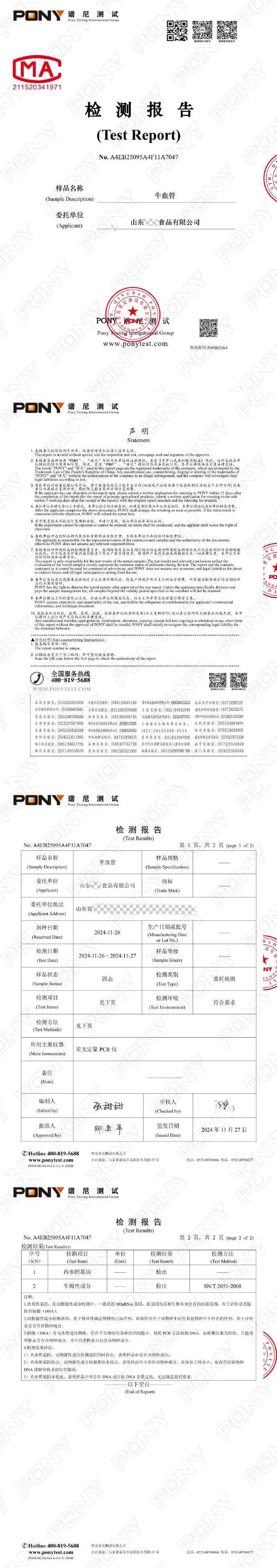 汉堡吃出“形似尾巴”异物?华莱士凌晨通报:检测结果牛肉(图5)