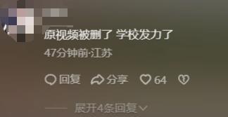 南京一高校保安偷学生外卖半学期？校方：若属实肯定处理(图5)