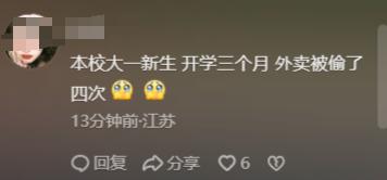 南京一高校保安偷学生外卖半学期？校方：若属实肯定处理(图8)