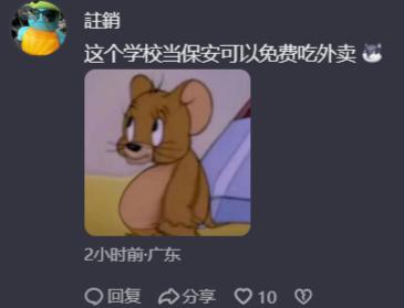 南京一高校保安偷学生外卖半学期？校方：若属实肯定处理(图9)