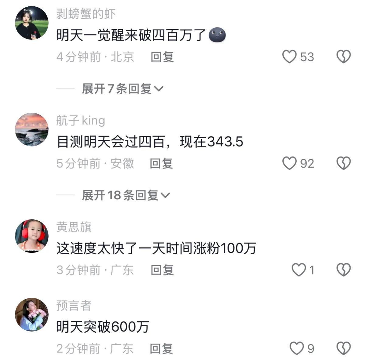 管晨辰已停更2周,吴柳芳粉丝总量超过管晨辰!(图2)