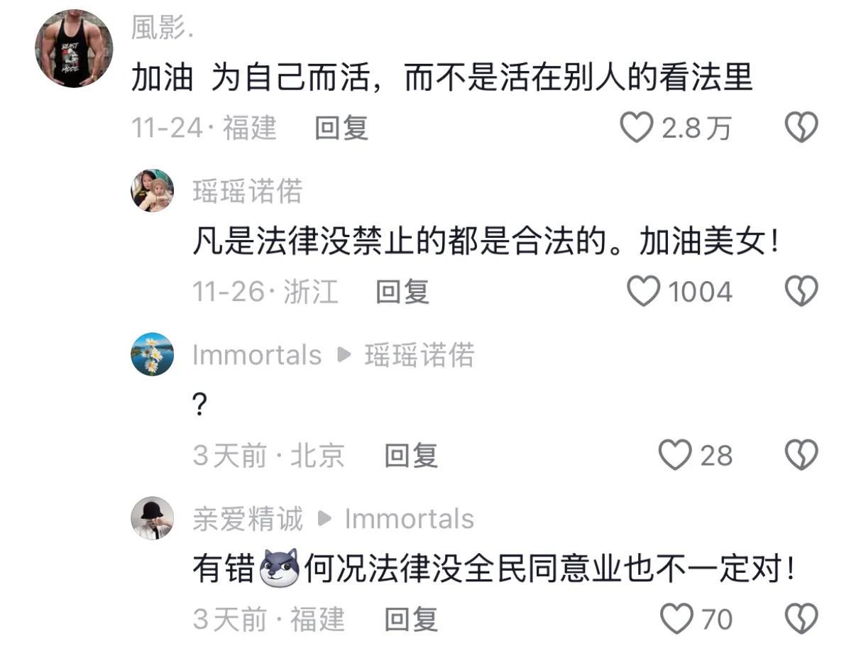 管晨辰已停更2周,吴柳芳粉丝总量超过管晨辰!(图3)