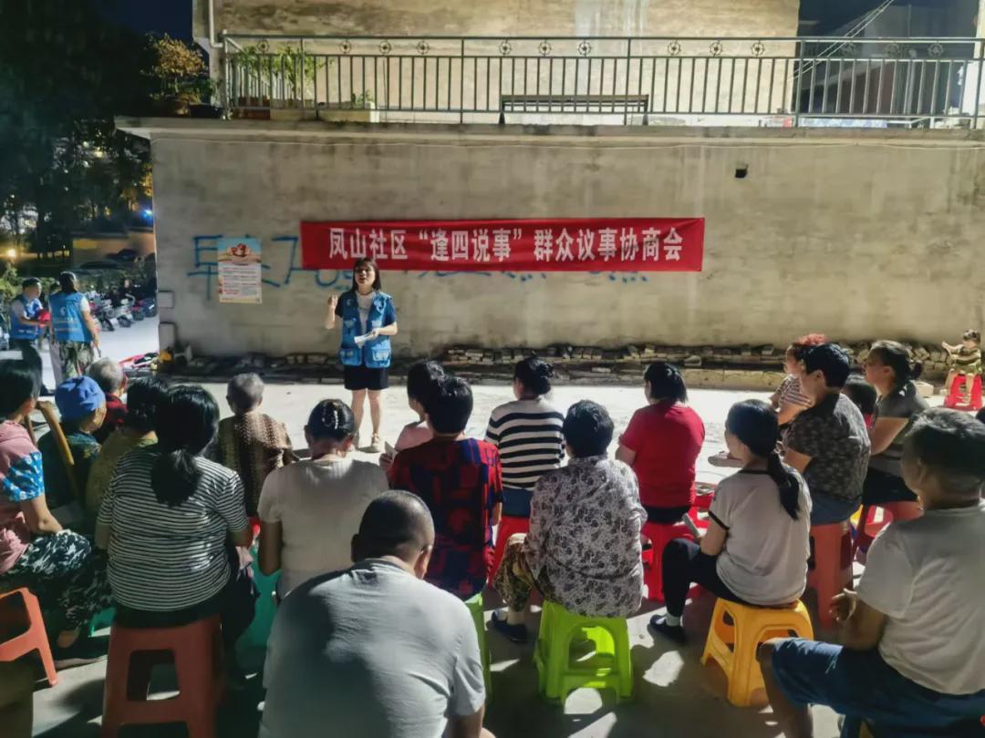 涟江街道凤山社区:大事小事齐商量 “逢四说事”解民忧(图1)