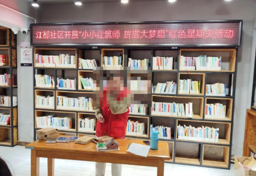 江都社区开展“小小建筑师，拼搭大梦想” ——红色星期天活动(图1)