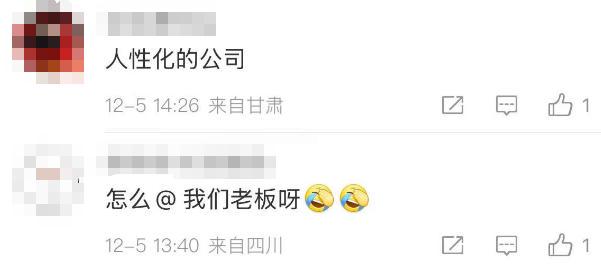 冲上热搜!携程集团官宣:可返乡办公2个月!网友:明天去面试(图3)