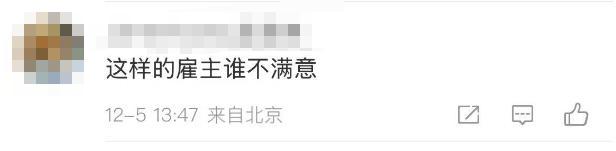 冲上热搜!携程集团官宣:可返乡办公2个月!网友:明天去面试(图5)