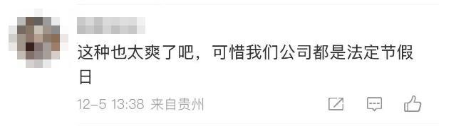 冲上热搜!携程集团官宣:可返乡办公2个月!网友:明天去面试(图4)