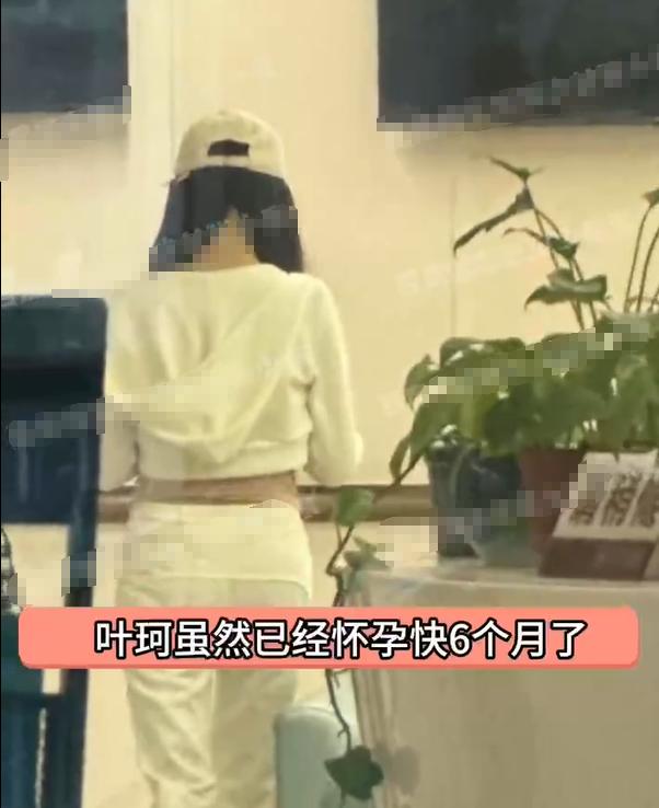 叶珂被曝和黄晓明分手前情绪激动,临时住院保胎,现已平安出院(图5)