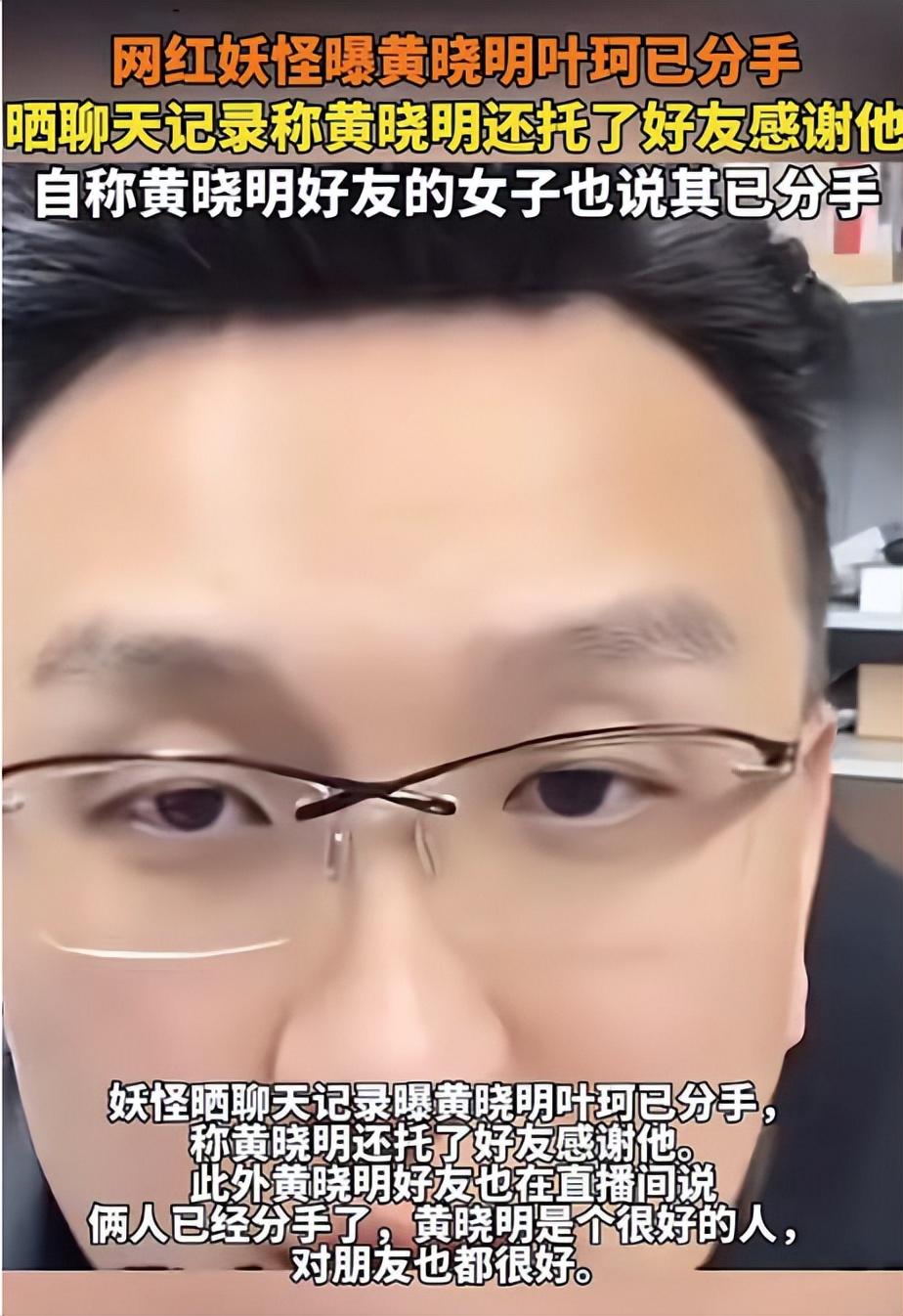 叶珂被曝和黄晓明分手前情绪激动,临时住院保胎,现已平安出院(图6)