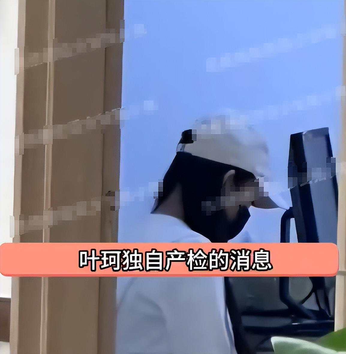 叶珂被曝和黄晓明分手前情绪激动,临时住院保胎,现已平安出院(图4)