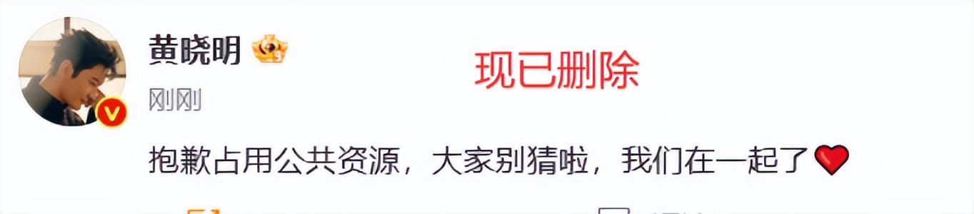 叶珂被曝和黄晓明分手前情绪激动,临时住院保胎,现已平安出院(图7)