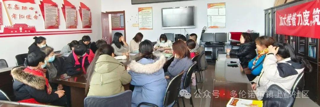 多伦诺尔镇上都社区开展“强化安全意识 筑牢安全防线”主题科普宣传活动(图1)