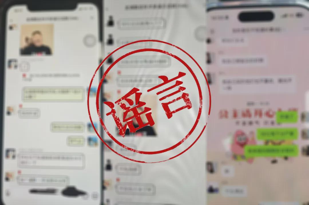 杀人分尸?一看吓一跳,相关信息系谣言(图1)