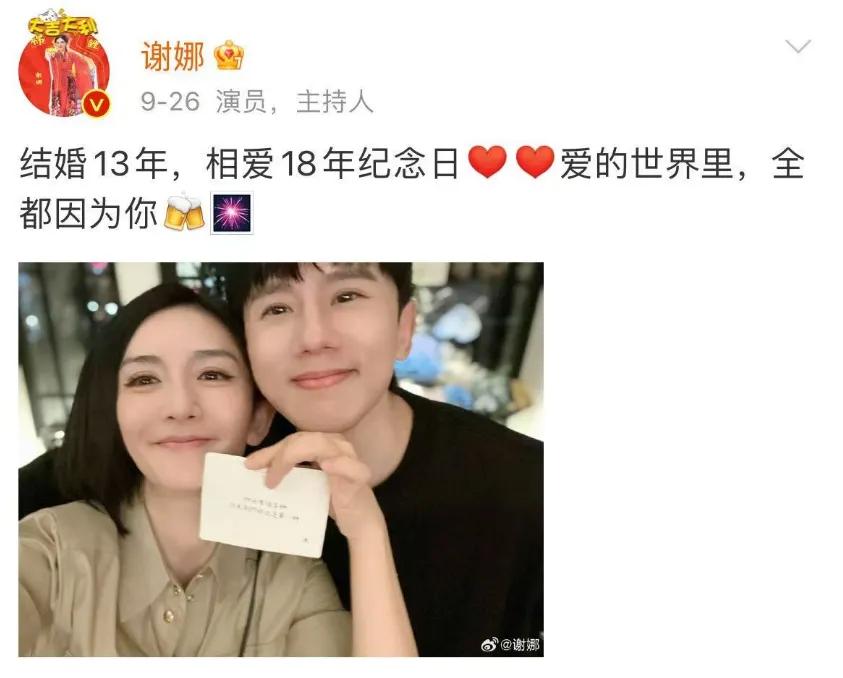 为什么谣言永不停止?张杰谢娜被传婚变!当事人回应(图3)