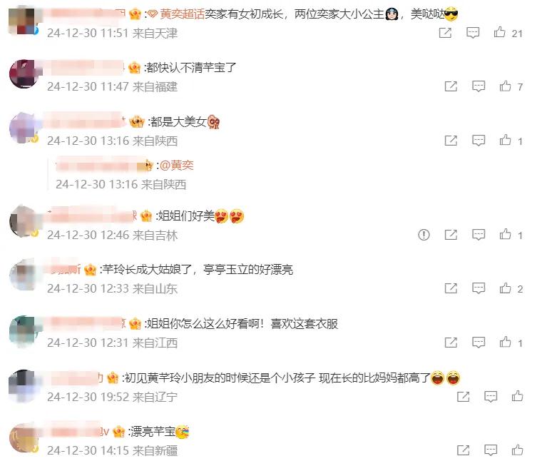 黄奕罕见晒母女合照,11岁女儿礼服亮相,网友纷纷评论(图2)