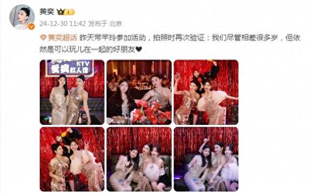 黄奕罕见晒母女合照,11岁女儿礼服亮相,网友纷纷评论(图1)