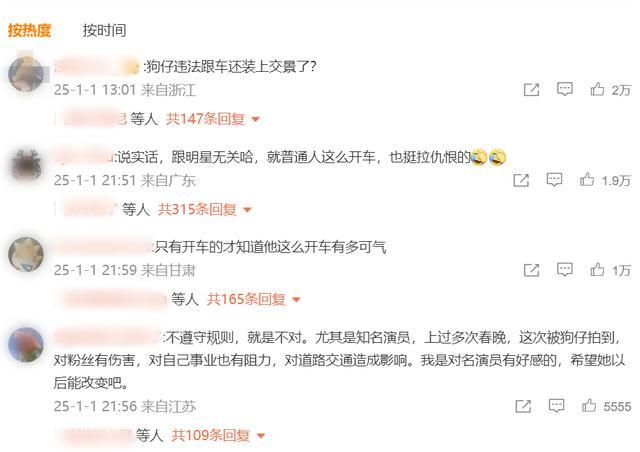 张小斐被曝一次驾车六次违章,交警回应:已依法处理 (图9)