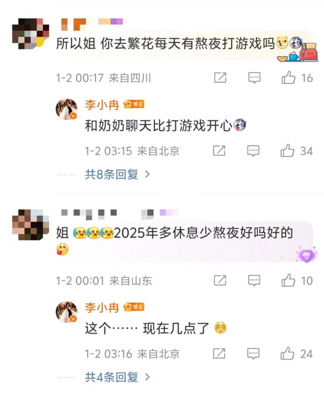 有爱!知名演员李小冉凌晨3点回复网友评论,称和奶奶聊天比打游戏开心(图1)