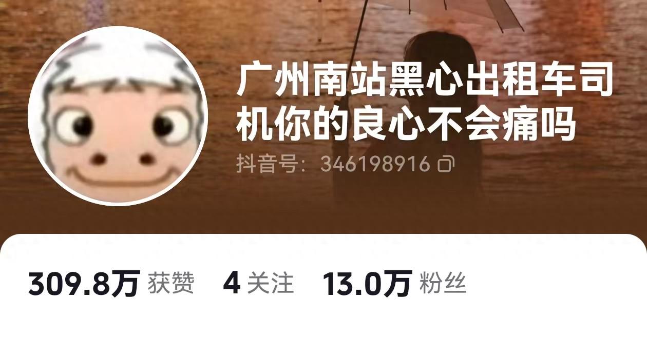 美女称在广州乘出租8公里被索要150元,是真是假?(图1)