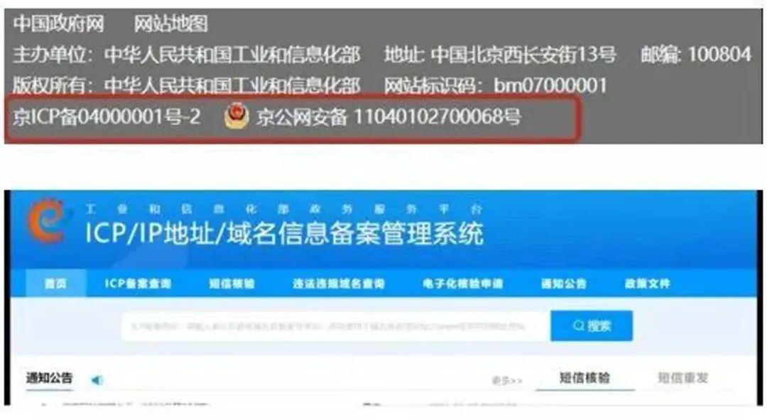 如何一眼识别诈骗网站?(图4)