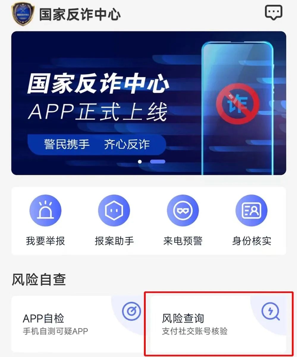 如何一眼识别诈骗网站?(图8)
