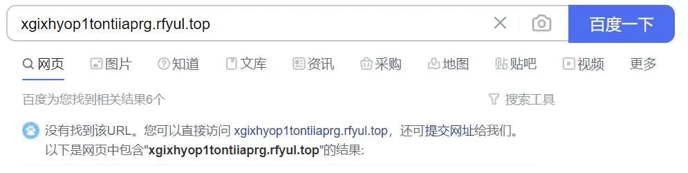 如何一眼识别诈骗网站?(图7)