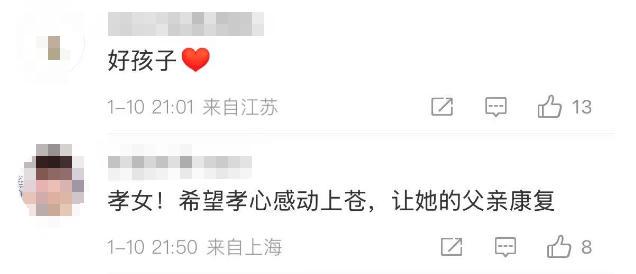 父亲烧伤面积高达95%,22岁女孩取全部头皮救父(图5)
