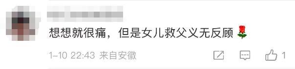 父亲烧伤面积高达95%,22岁女孩取全部头皮救父(图10)